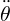 θ